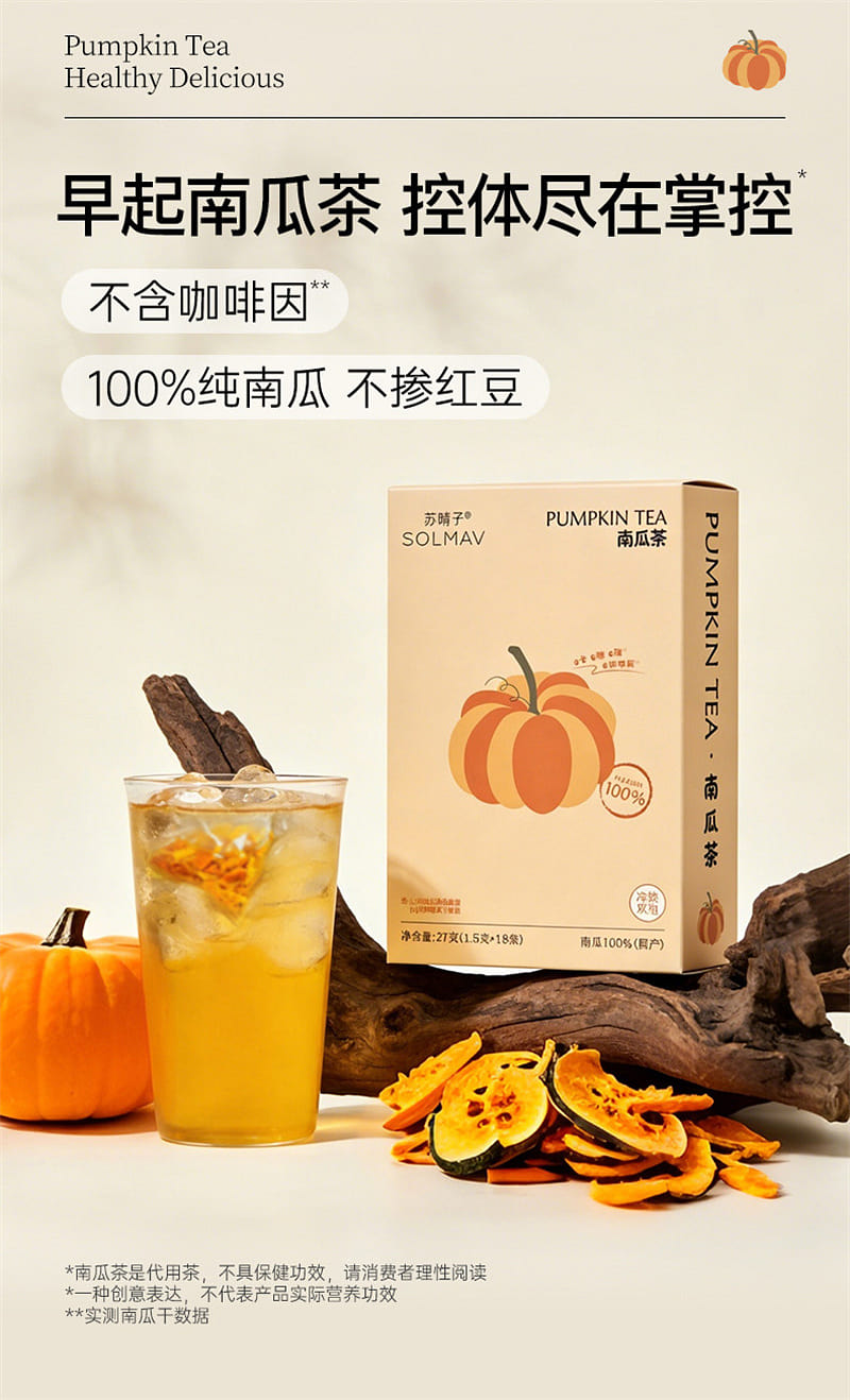 Pumpkin Tea: The Same Tea as the Korean Girl Grou 1 box - Weee!