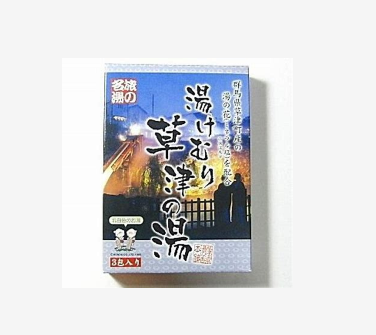 【新品未開封】草津温泉 湯の花 6個セット 新品未開封】草津温泉 湯の花 入浴剤 3個セット - メルカリ