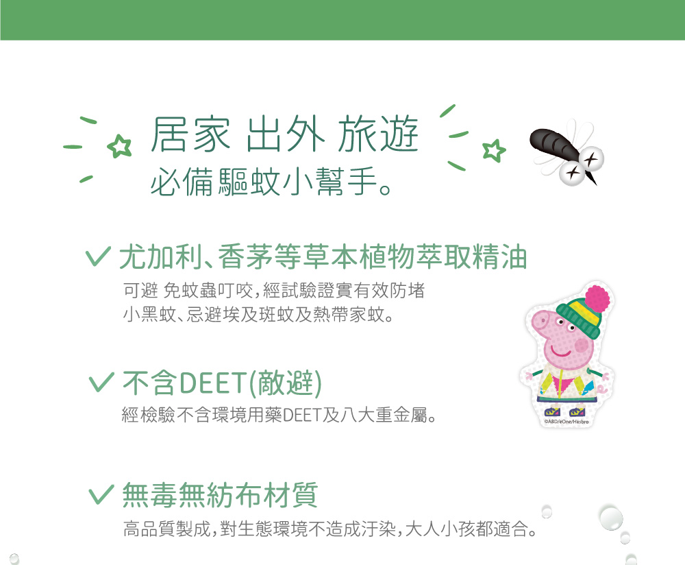高品質製成,對生態環境不造成汙染,大人小孩都適合。