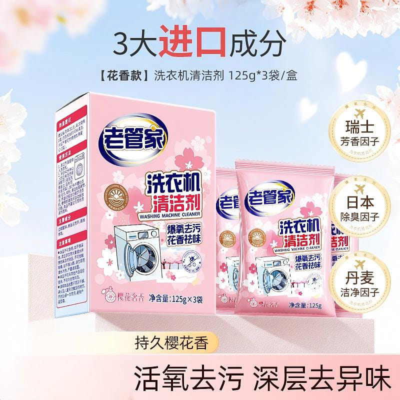 洗衣机杀菌除垢清洗剂 花香款 1 份