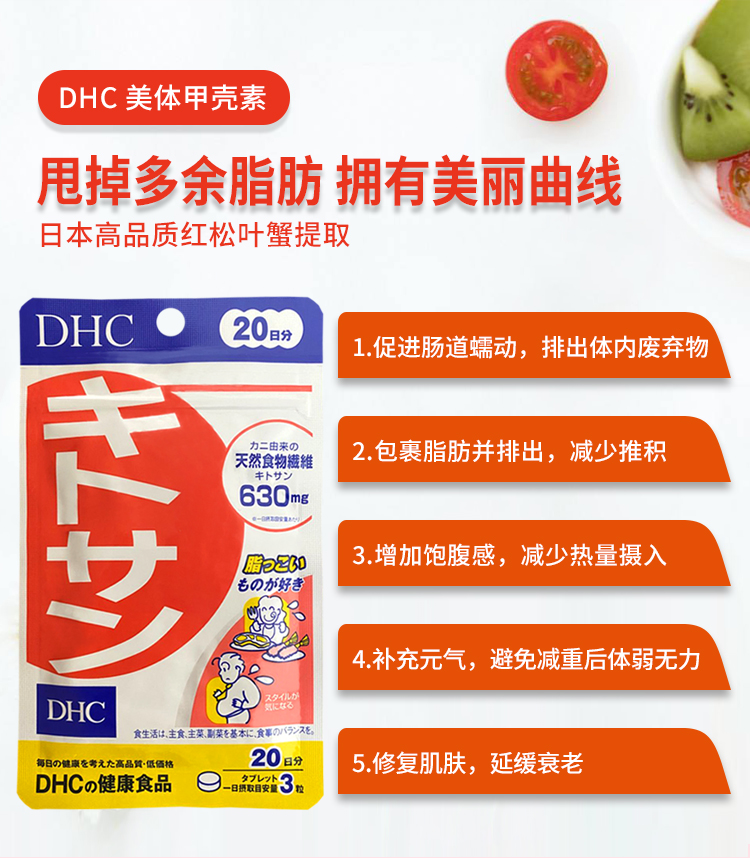 DHC キチン・キトサン栄養補助食品 タブレット 60粒 - Weee!