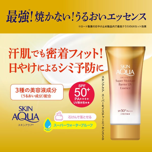 日本 ROHTO樂敦 Skin Aqua 超級保溼屏障紫外線精華防曬霜 70g