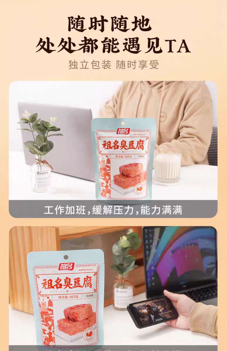 Zu Ming Stinky tofu with grilled flavor 105g*1 bag - Weee!