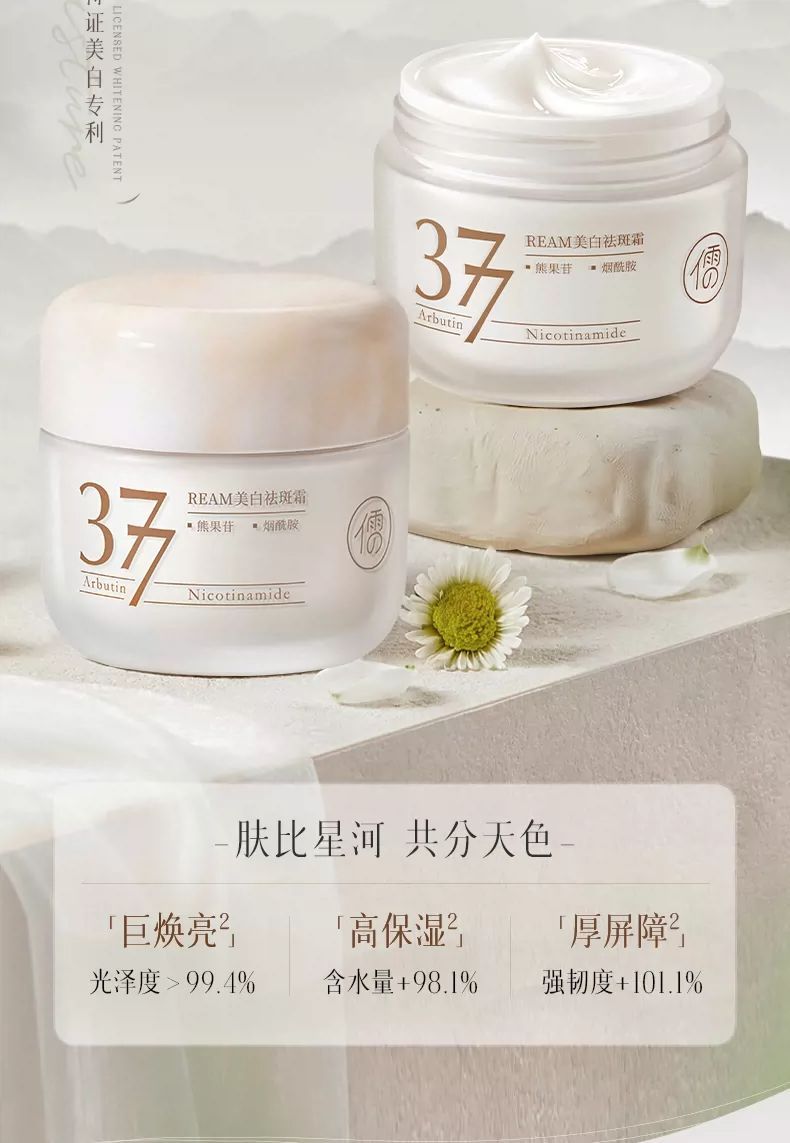 Get Ruyi 377 Blemish Cream Niacinamide Lightening