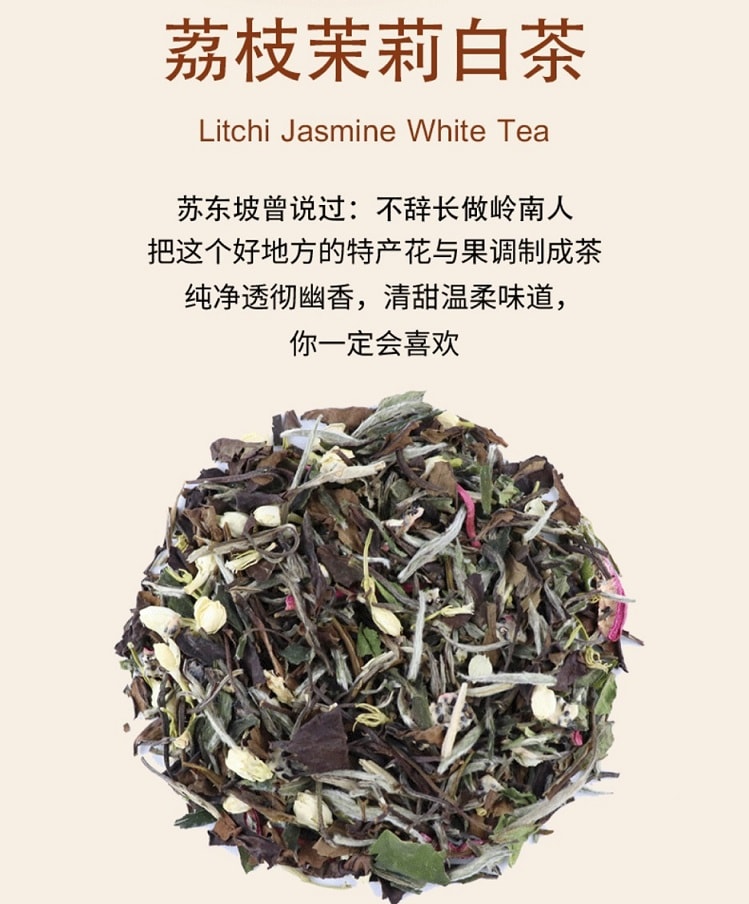 蘑菇风暴 荔枝茉莉花茶【高级茶系列】快速袋泡茶 果味清爽 鲜甜茶香 回味悠长 20茶包装