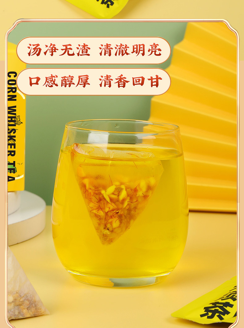 Get [Beijing Tongrentang Authentic] Corn Beard Tea 120g/ box Delivered ...