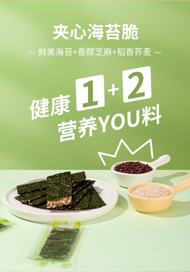 蘑菇风暴 海苔夹心脆 芝麻味 80克