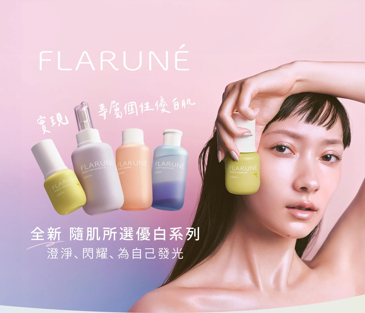 ALBION FLARUNÉ SERUM IN-TOTAL Get Albion Flarune Bright Tuner YR Whitening Serum 40 ml