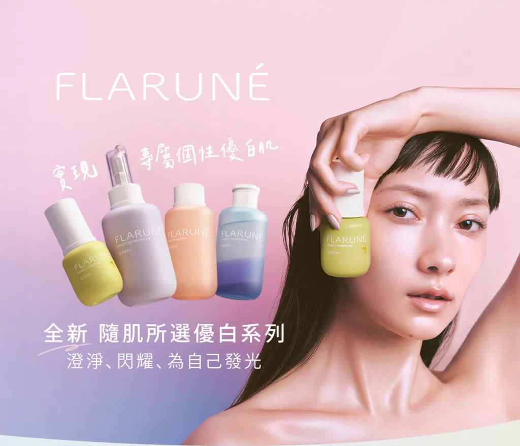 Get Albion Flarune Bright Tuner YR Whitening Serum 40 ml Delivered