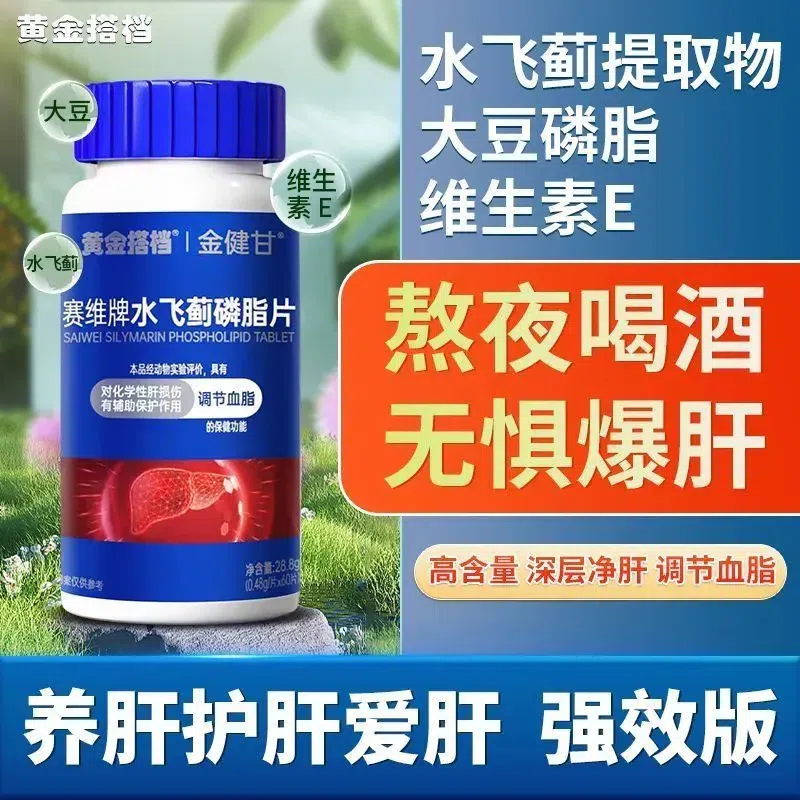 Silymarin Phospholipid Tablets 28.8g 28.8 g
