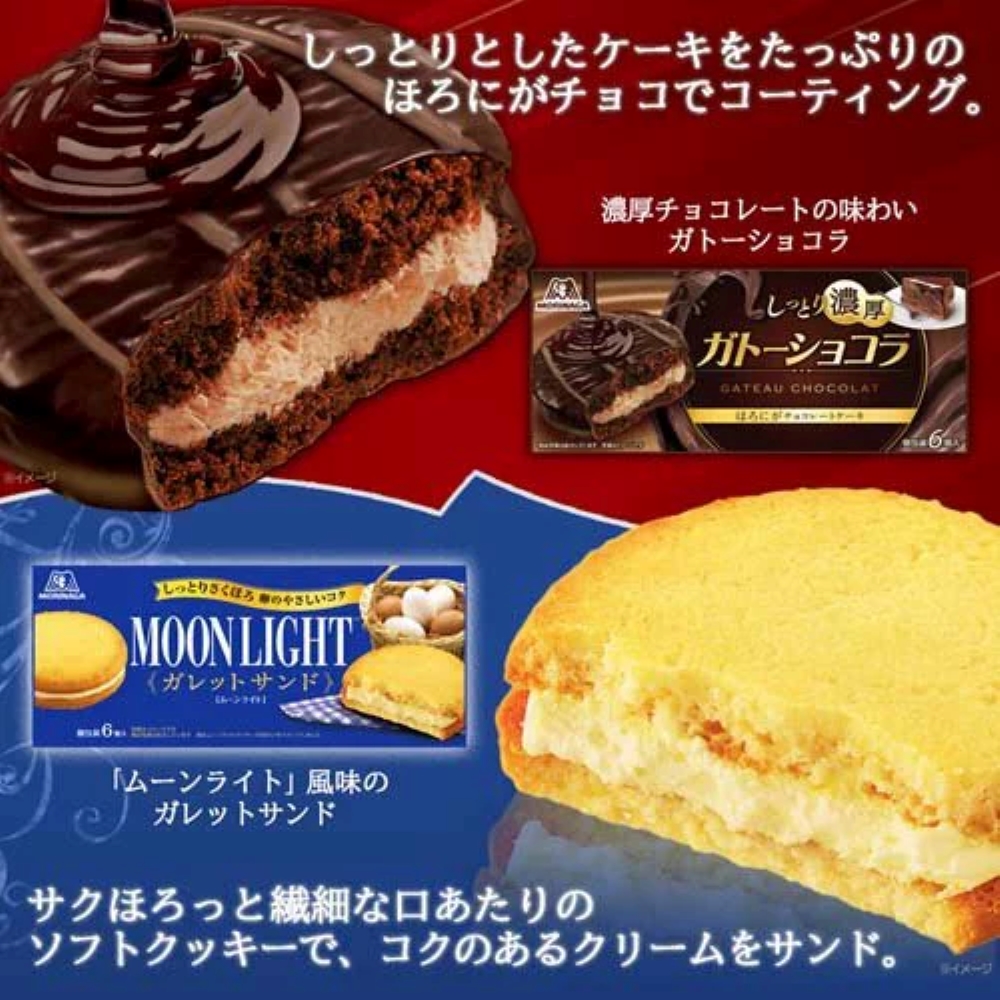 森永製菓 ガトーショコラ 1盒 6個入り - Weee!