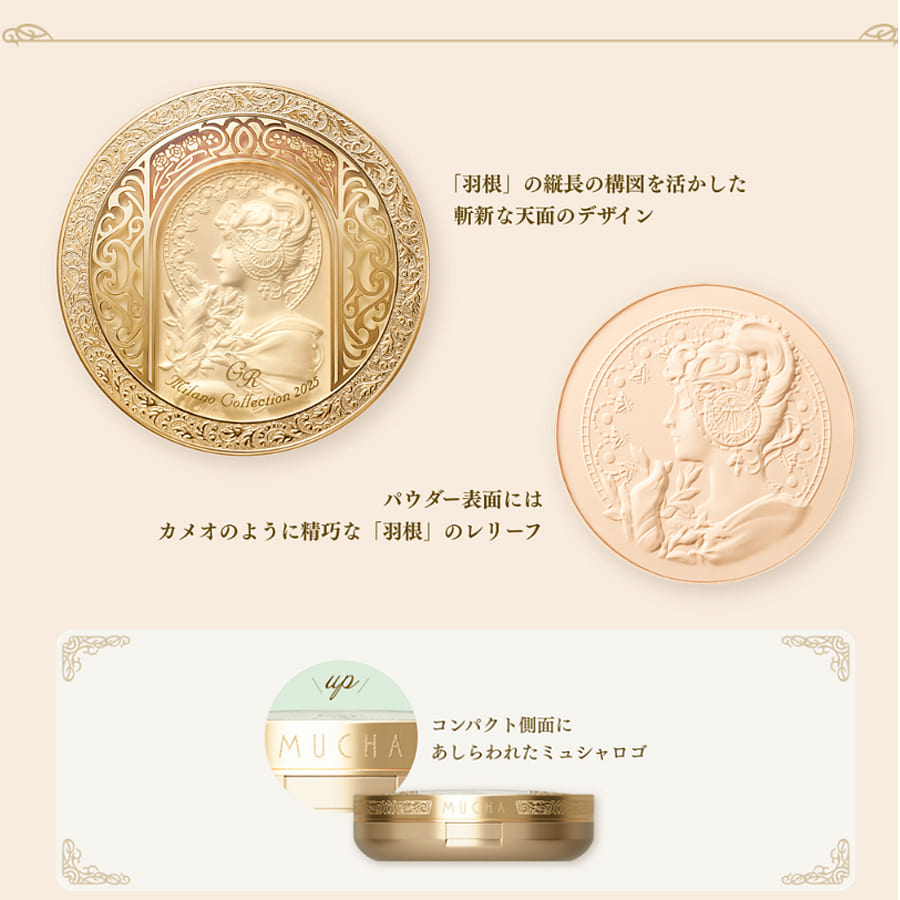 カネボウ ミラノコレクション GR フェースアップパウダー2025 - Weee!