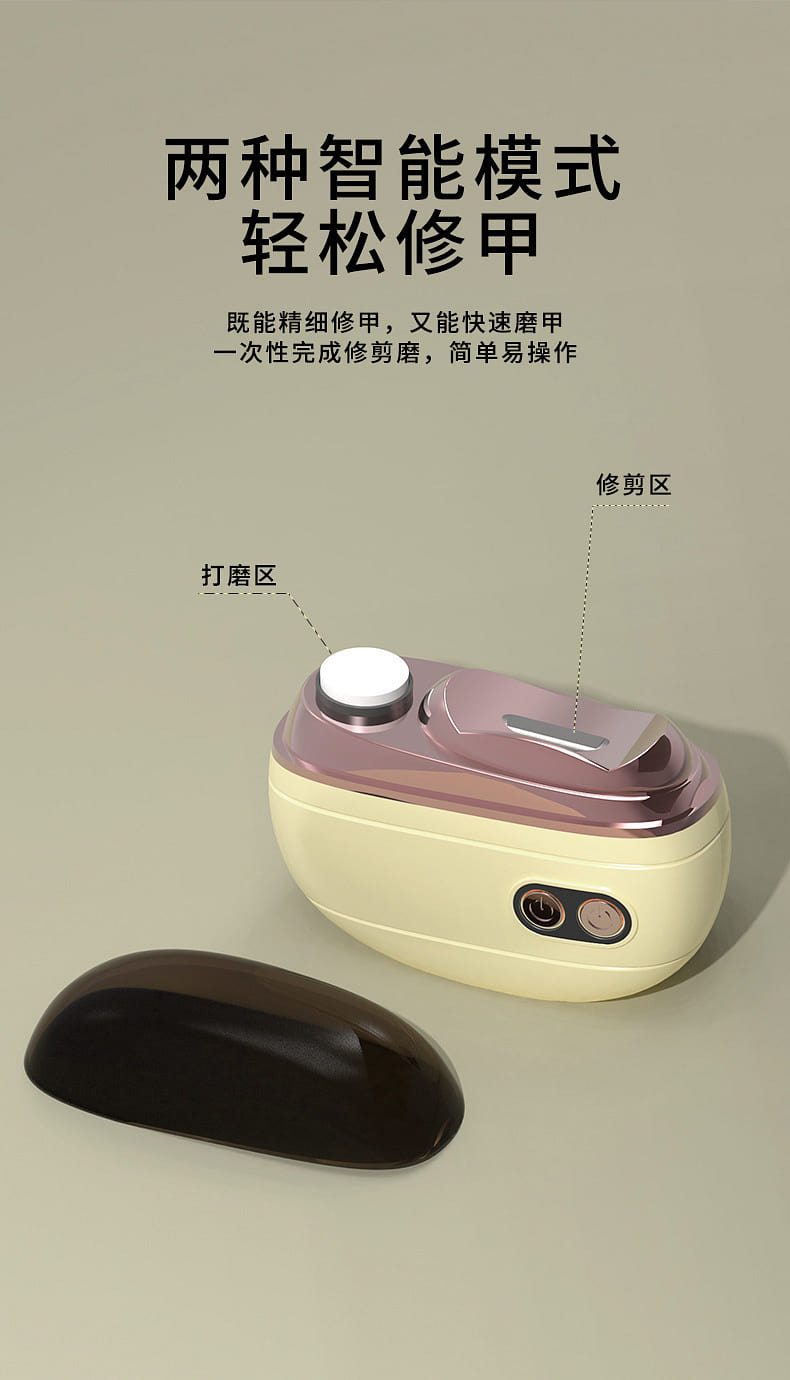 二合一电动指甲剪磨甲器家用婴儿老人防夹肉美甲修甲器1 把- Weee!