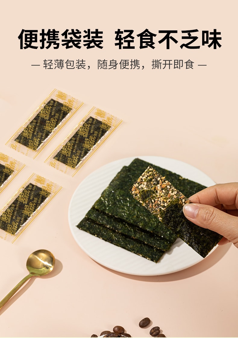 蘑菇风暴 海苔夹心脆 芝麻味 80克
