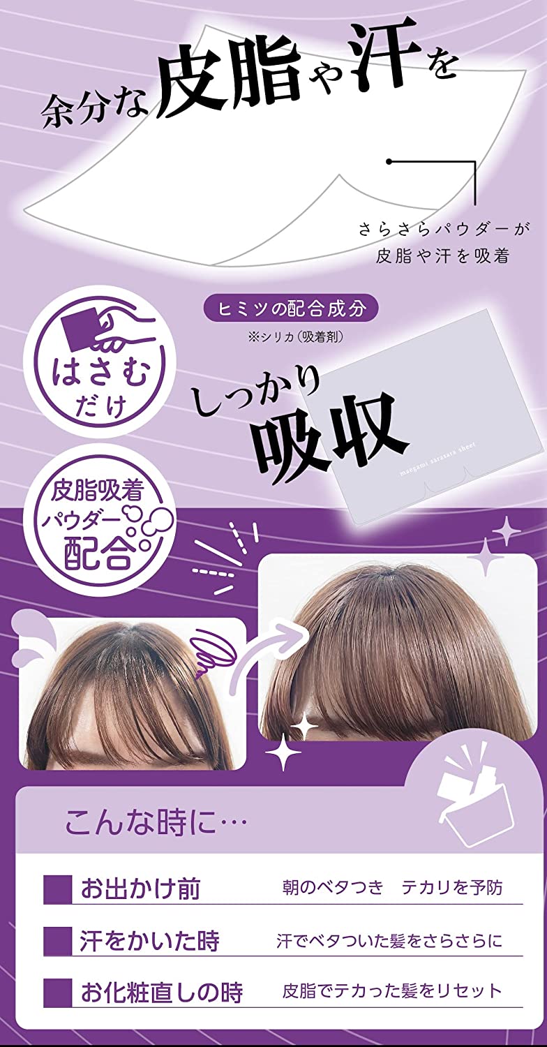 Amazon | 前髪さらさらシート SPV74325 | SHOBIDO | ボディソープ 通販