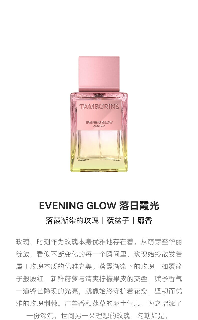 Get GIFT TAMBURINS PERFUME #EVENING GLOW 50 ml Delivered | Weee