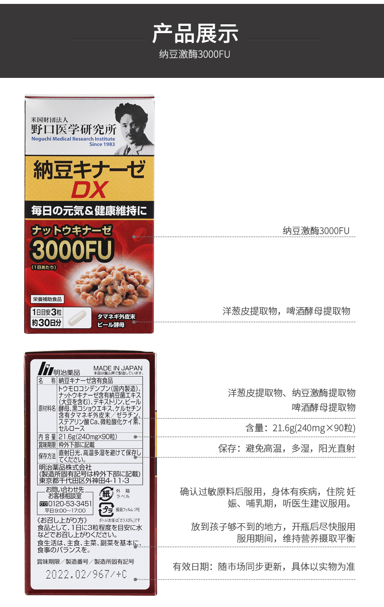 日本直送」野口医学研究所 NOGUCHI 納豆キナーゼEX 90粒 3000FU 栄養