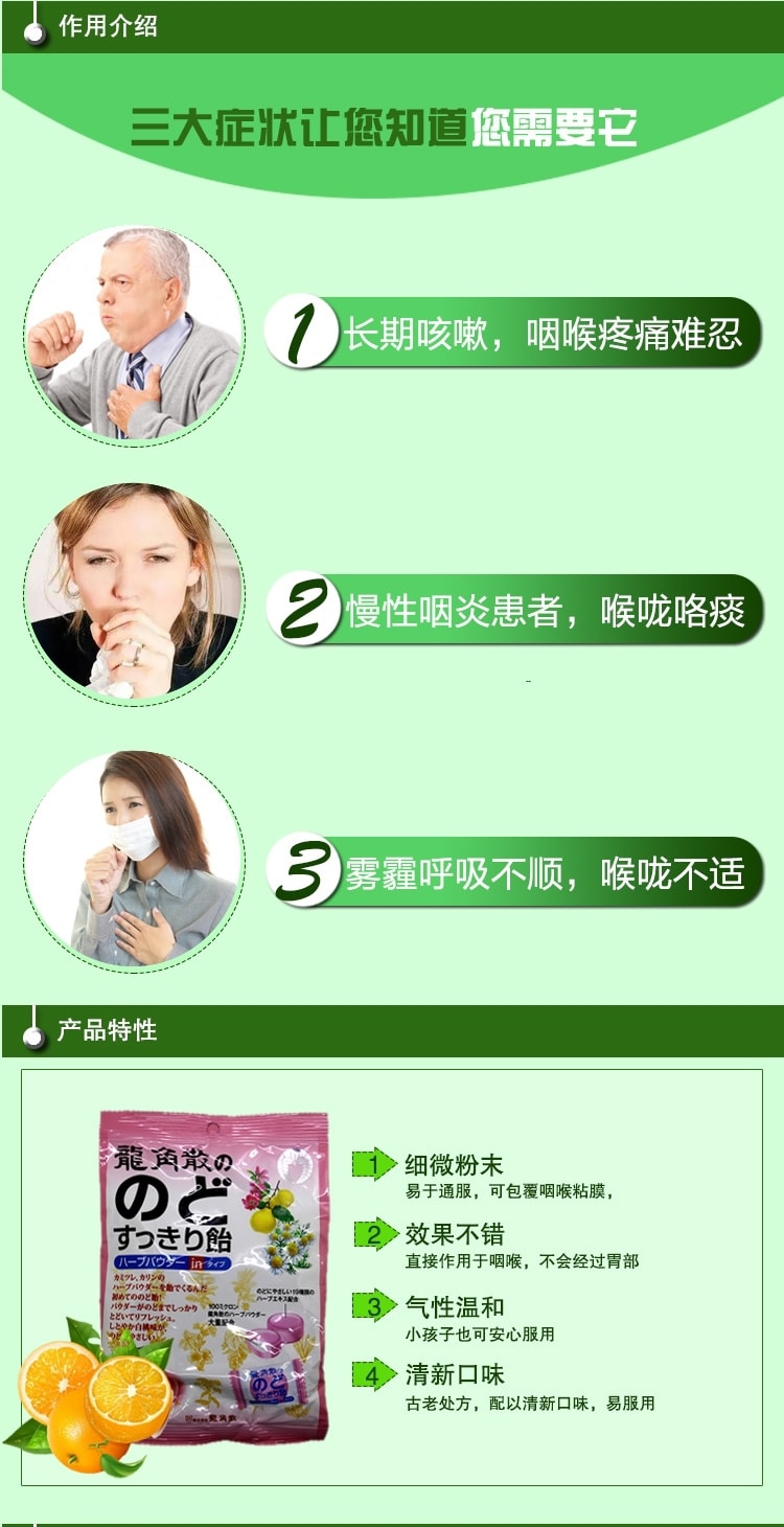 【日本直邮】 日本龙角散 缓解喉咙痛 龙角撒 化痰 缓解咳嗽 止咳 薄荷味 粉末制剂 16包