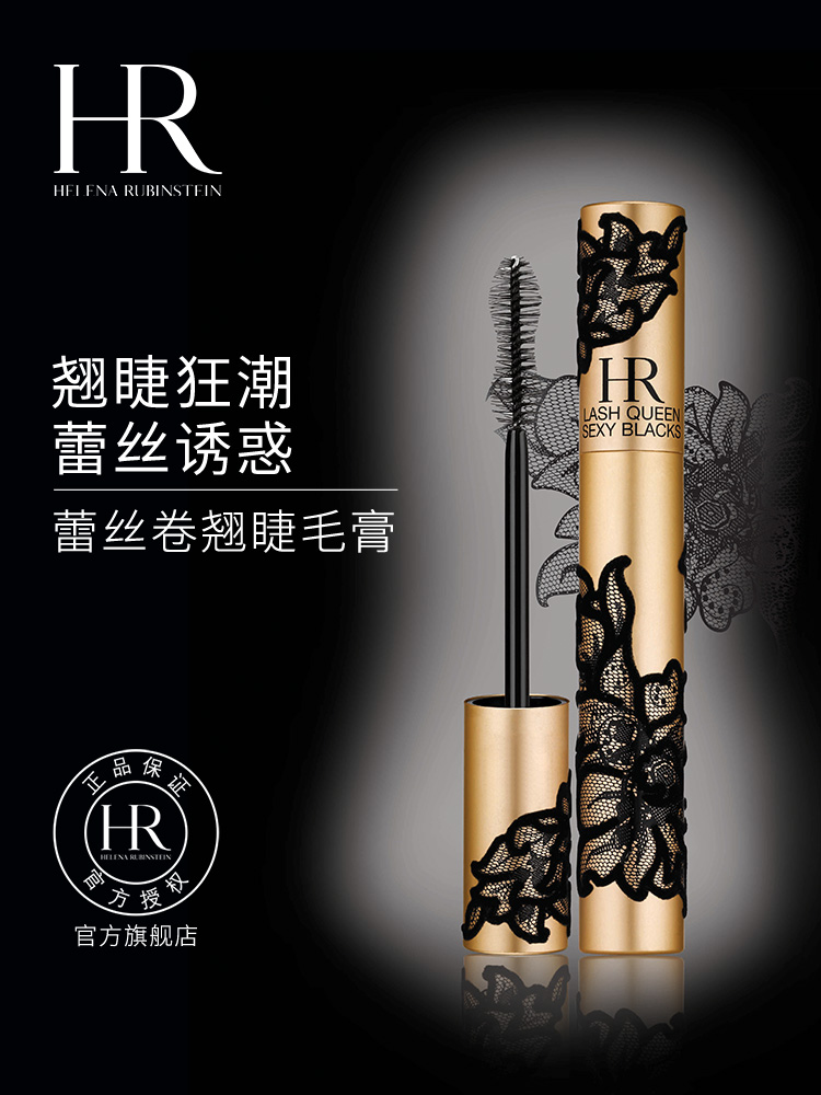 日本直送」 ヘレナ ルビンスタイン（HELENA RUBINSTEIN）ラッシュ