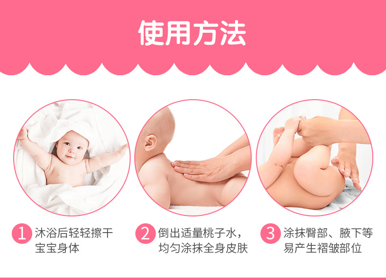 【日本直郵】 PIGEON 貝親 兒童保溼無添加護膚露 桃子水 最新版 200ml