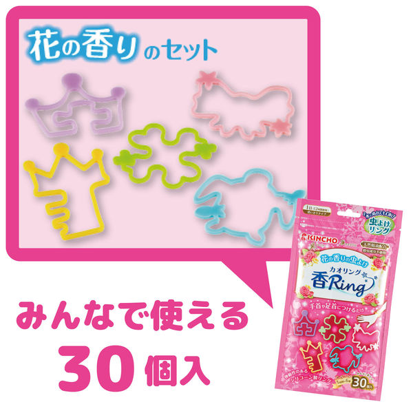 虫よけ カオリング ピンク お花の香り お肌の虫よけ 子供 1パック(30個入)大日本除虫菊 キンチョー キンチョウ