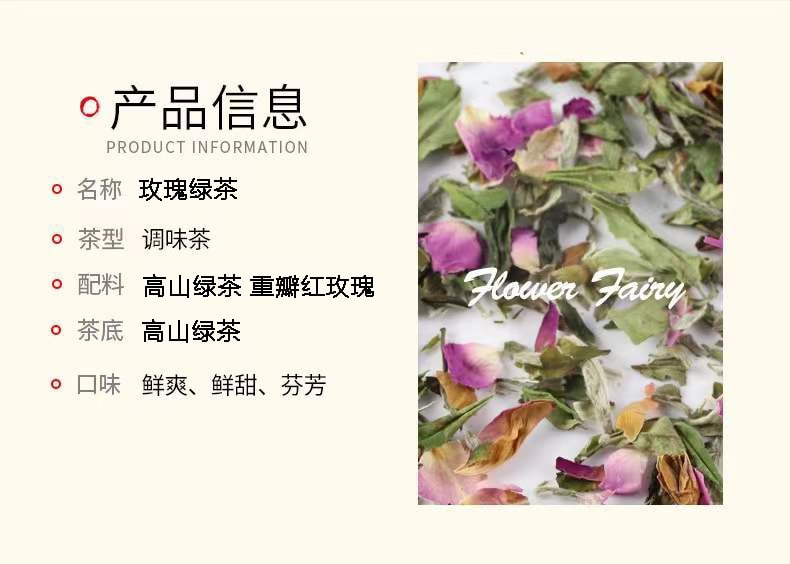 蘑菇風暴【高檔茶系列】玫瑰綠茶 鮮爽鮮甜芬芳 優質科學調配 高檔原材料 原創混合茶 50克