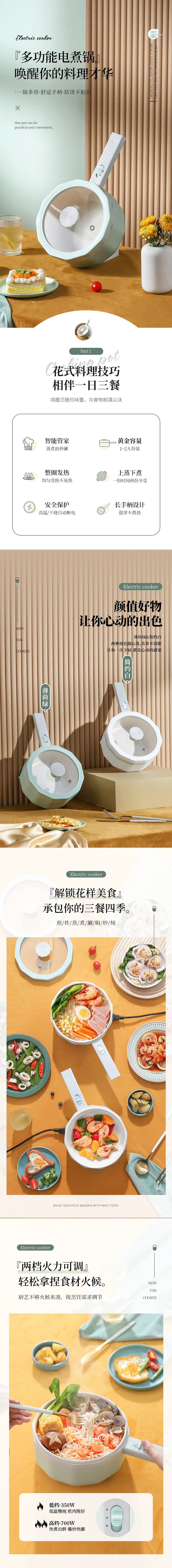 weee pdp description image 22