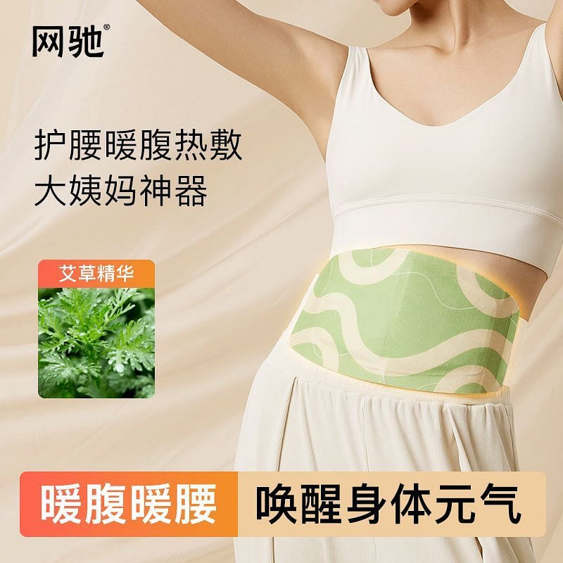 Miếng dán giữ ấm bụng lưng Wangchi 3 miếng, co giãn 1 gói