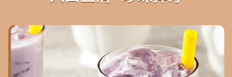 台湾RICO红牌 芋头珍珠奶茶 350ml
