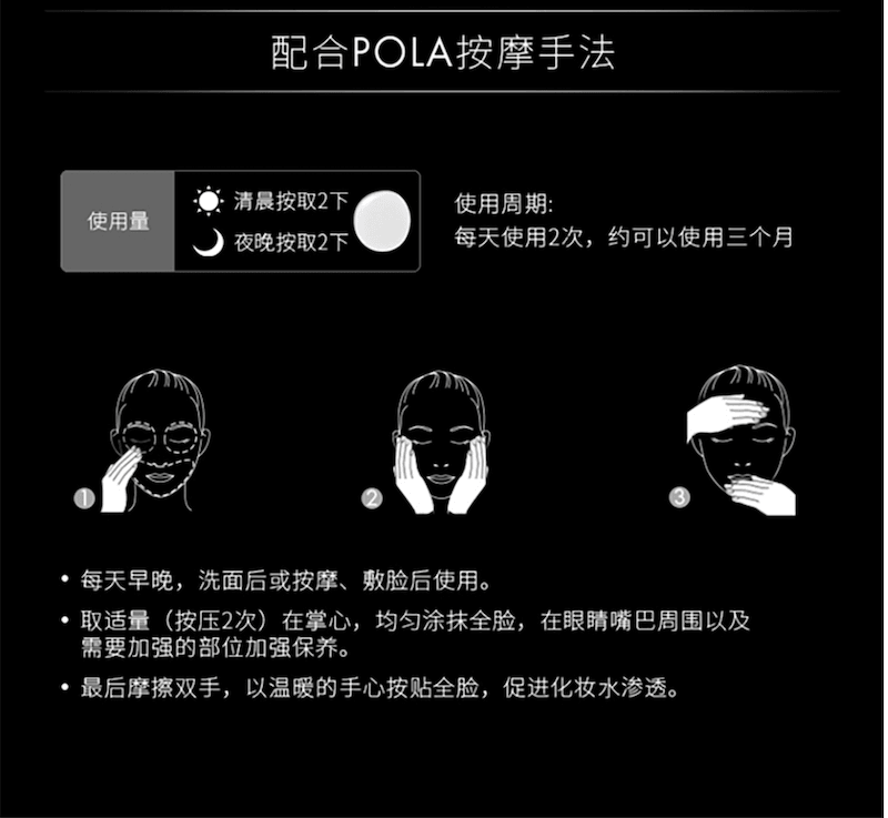 【日本直郵】本土版POLA寶麗 黑BA新款第六代賦顏晨光抗糖化 緊緻彈力 面霜美容晚霜30g