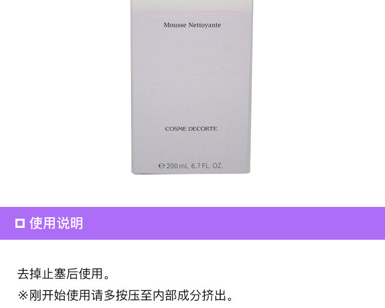 COSME DECORTE 黛珂||植物韵律紧致平衡氨基酸泡沫洁面||200ml