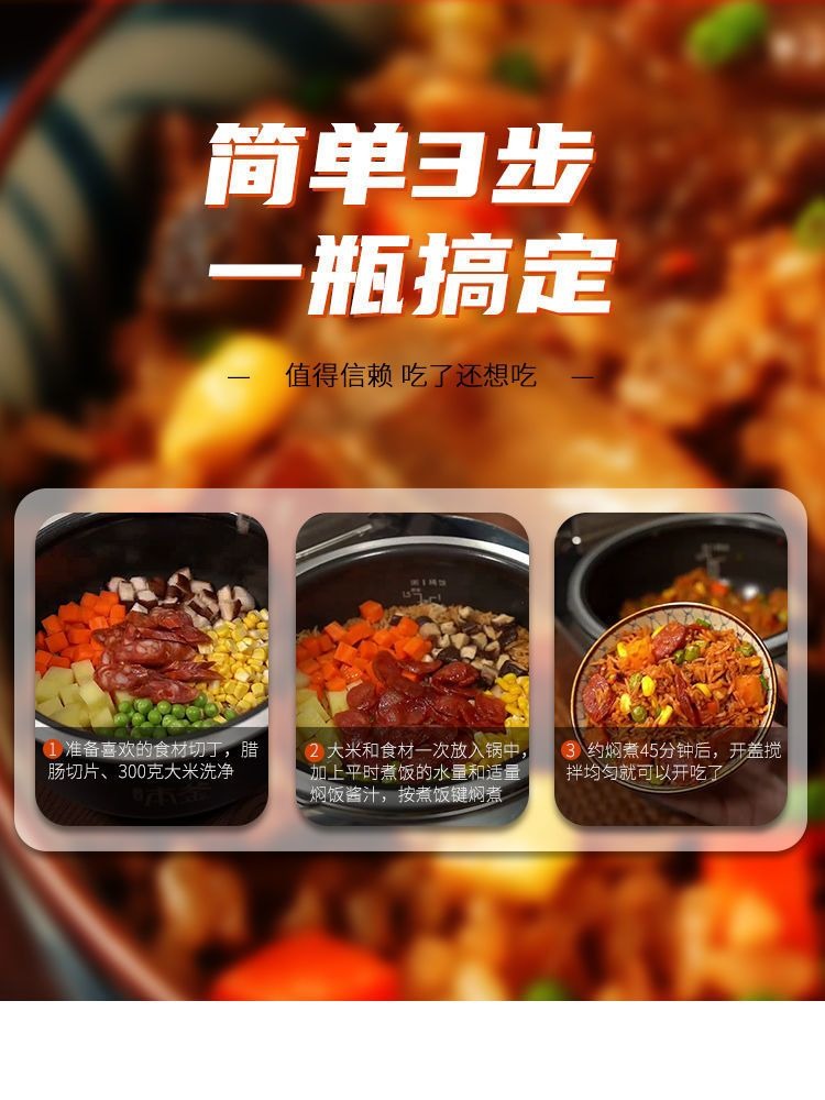 Braised Rice sauce - Weee!