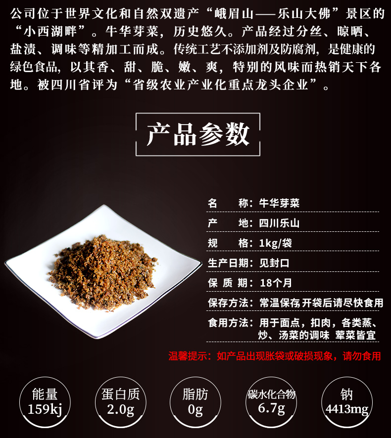 Bailinhou SuiMi Yacai Sichuan Konserviertes Gemüse, 100 G