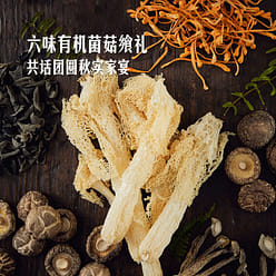 Member's Mark Organic Mushroom Gift Box 790g 1 box