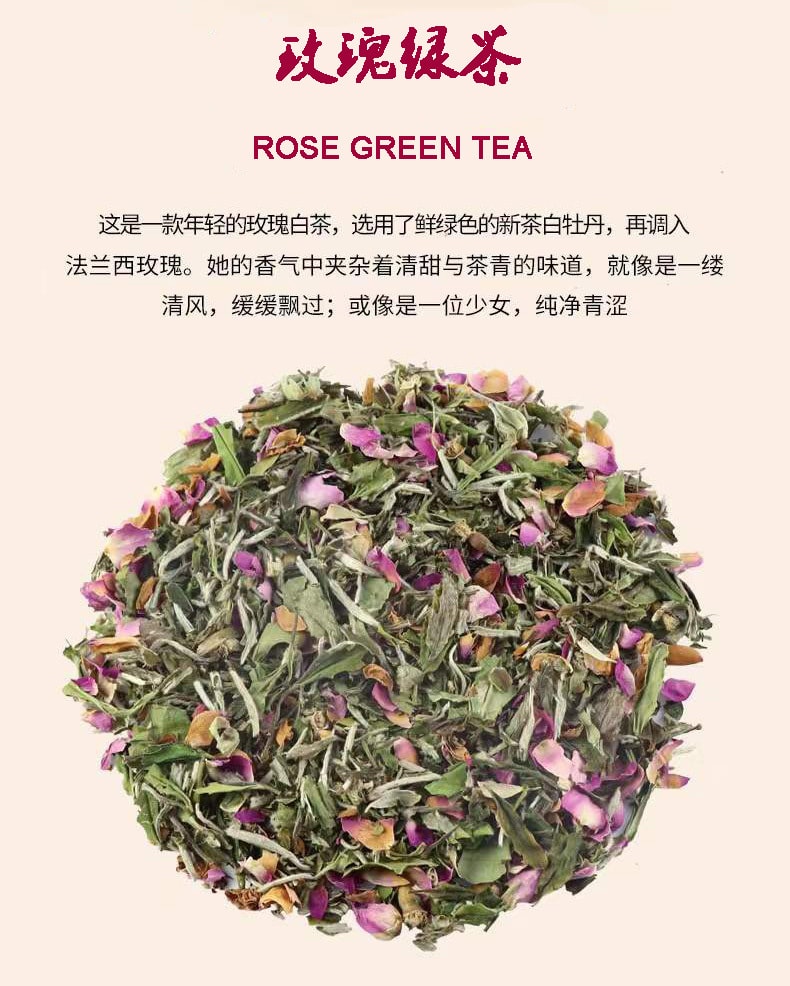 蘑菇風暴【高檔茶系列】玫瑰綠茶 鮮爽鮮甜芬芳 優質科學調配 高檔原材料 原創混合茶 50克