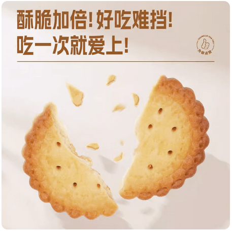 北海道風味【日式海鹽小圓餅】150克 牛奶薄脆餅乾 醇香酥脆 脆薄可口 單獨小包裝 營養兒童休閒零食 非油炸好吃更健康