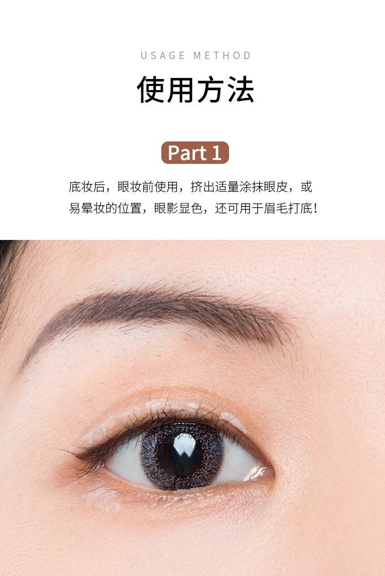 【日本直郵】日本CANMAKE 井田 眼部打底膏 眼影顯色 防水防暈染 持久定妝 1支