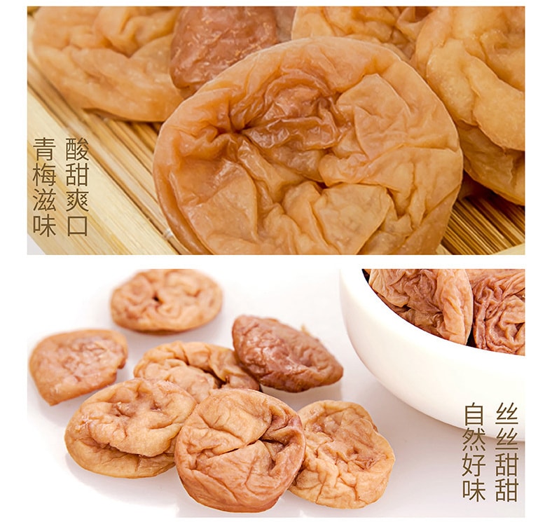 蘑菇风暴 原味 无核梅饼【新网红休闲零食】梅子话梅蜜饯果干 200克大包装