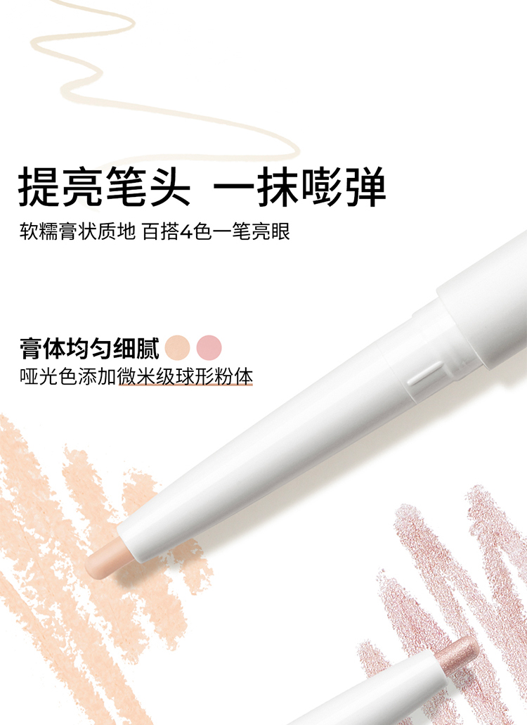 【中国直邮】 小奥汀双效立体卧蚕笔眼线笔极细提亮 01 天生裸杏「哑光浅杏色」
