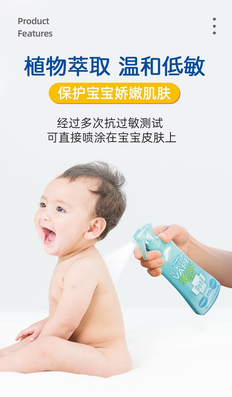 日本FUMAKILLA VAPE 婴儿孕妇儿童天使驱蚊液 宝宝户外驱蚊水防蚊喷雾 3倍强效金色