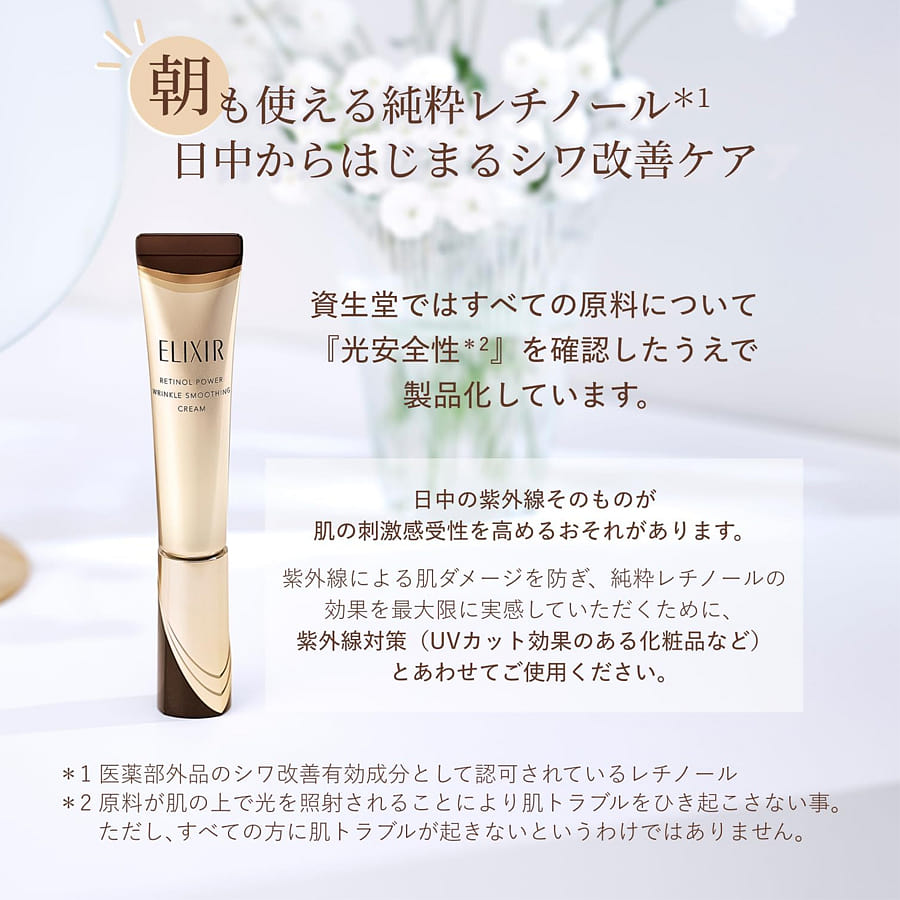 Get Shiseido ELIXIR Retino Power Wrinkle Smoothing 15 g Delivered