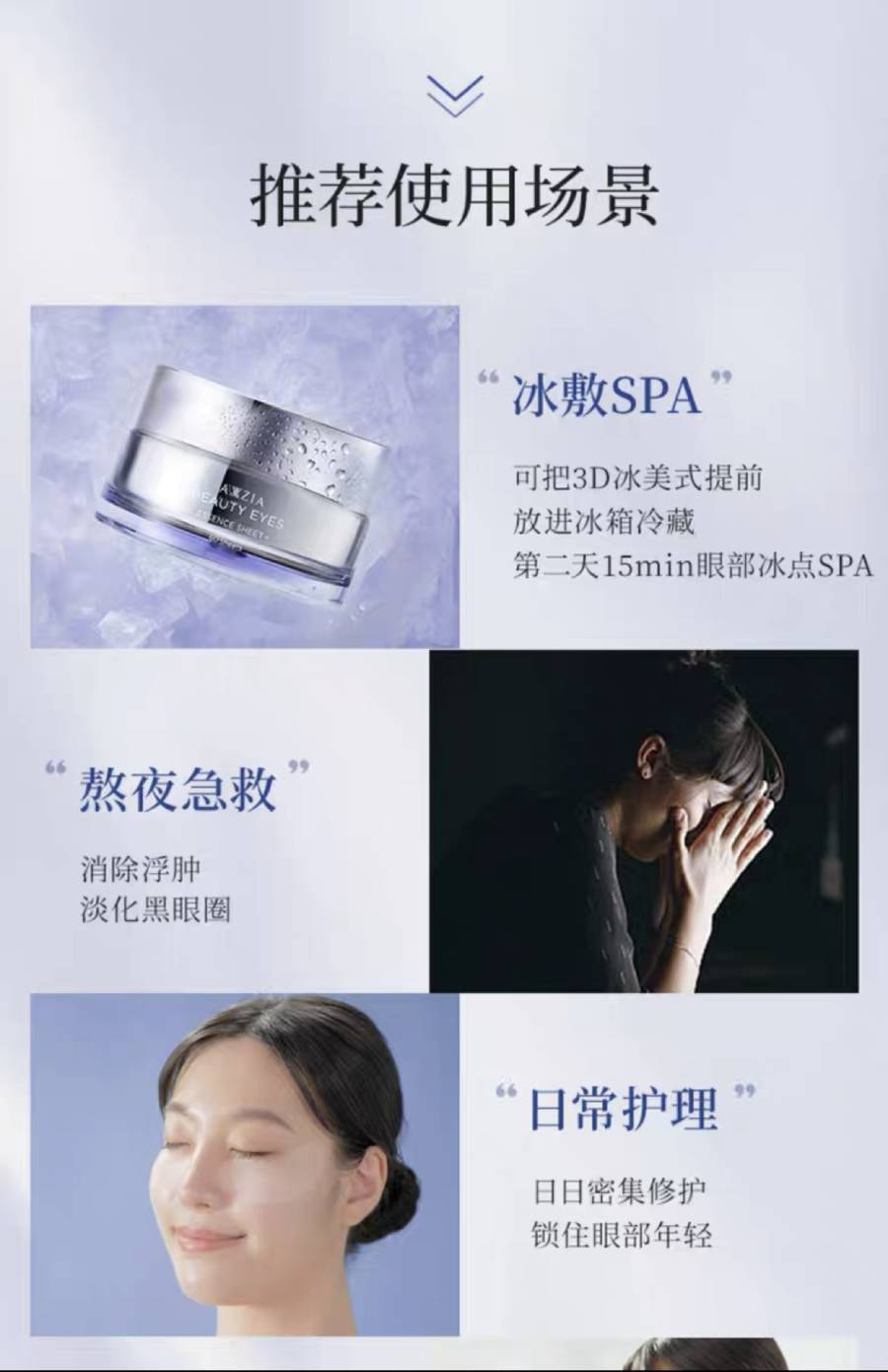 日本 晓姿 【全新上市】奥仕妃御颜晶采卓能焕活眼膜 60枚(明星同款)