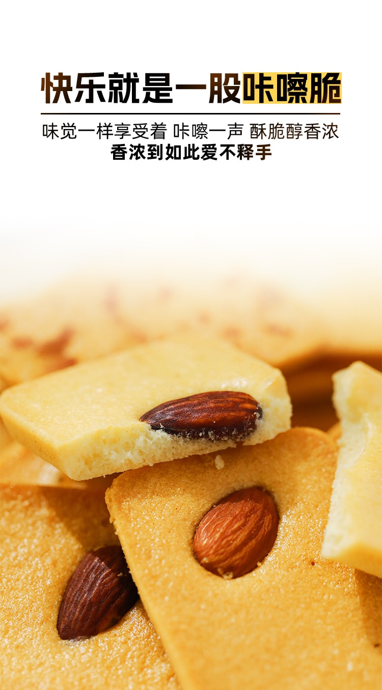 酥脆醇香【坚果芙(混合口味) 】108克 本宫饿了同款 巴旦木腰果芙椰片脆饼干曲奇坚果饼干