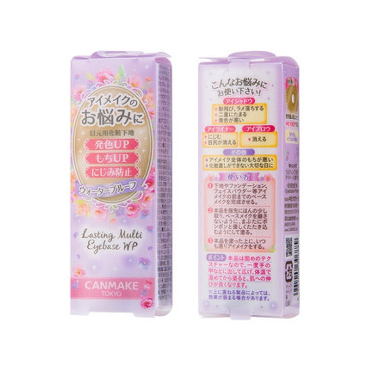 商品详情 - 【日本直邮】日本CANMAKE 井田 眼部打底膏 眼影显色 防水防晕染 持久定妆 1支 - image1