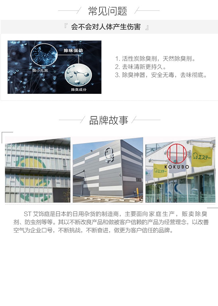 【日本直邮】S. T. Corporation艾饰庭 脱臭炭 空气清新剂 除味剂去异味炭包冷藏库用 140g /个