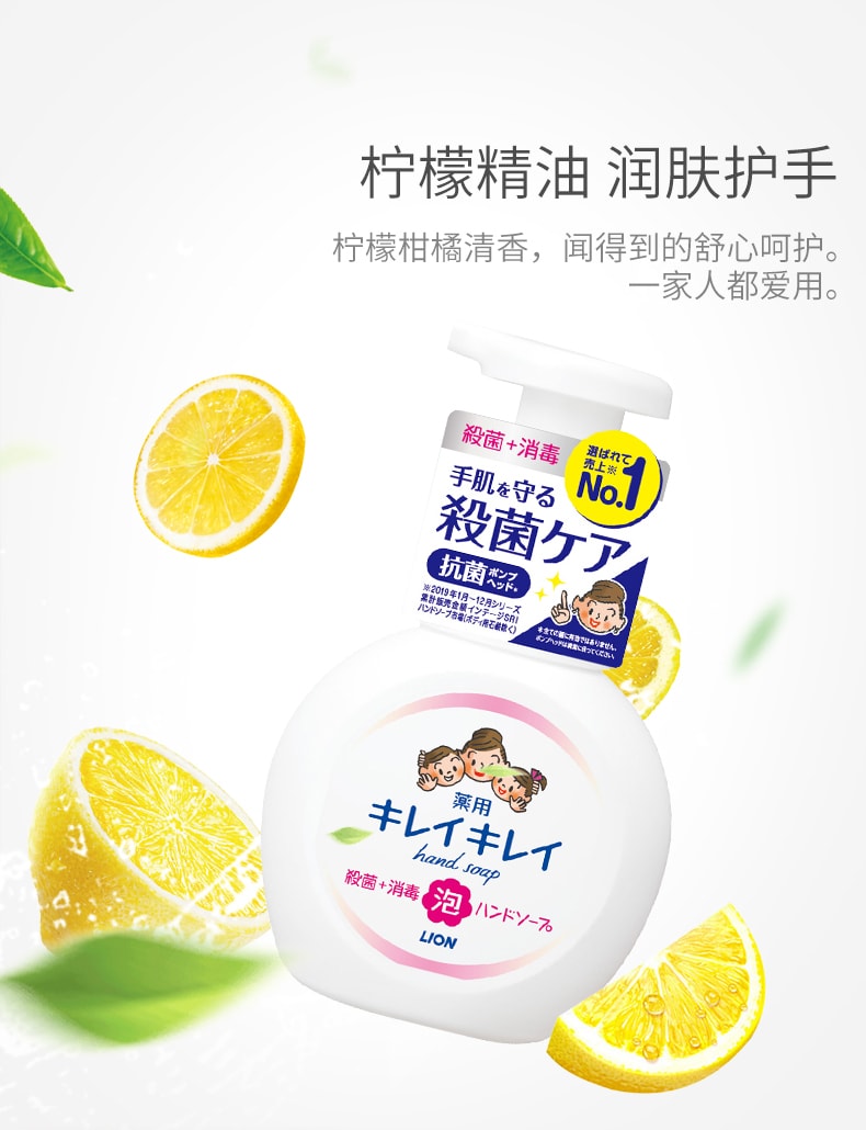 【日本直邮】 LION狮王 泡沫洗手液 儿童泡沫型除菌抗菌家用 250ml