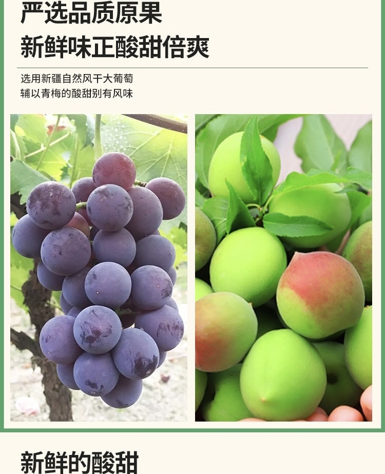 蘑菇风暴 微爆浆【新奇零食】夹心葡萄梅子 180克 跨界CP 酸酸甜甜可口 果肉饱满 别有风味