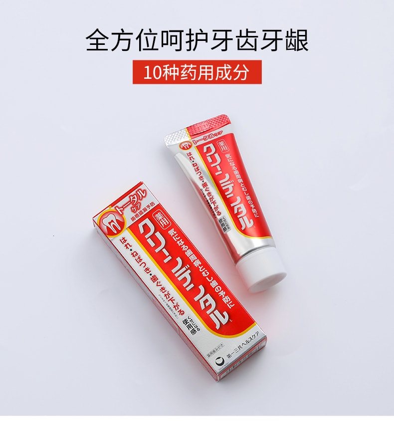 【日本直邮】日本 DAIICHI-SANKYO第一三共 牙膏 牙周口腔防护 去黄口臭固齿 缓解牙龈肿痛 红色 100g