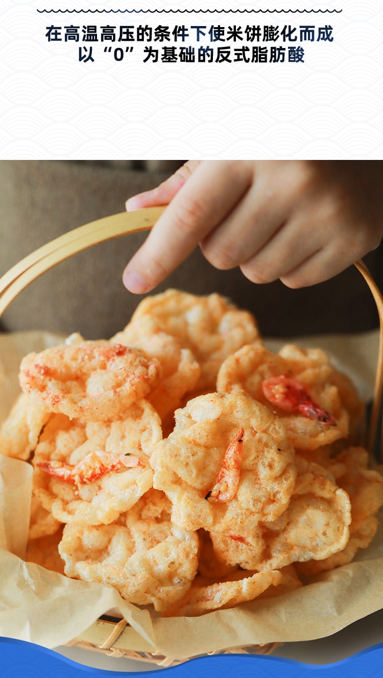 手作健康零食【小辣 樱花虾米饼】非油炸谷物米饼脆 45克 本宫饿了同款