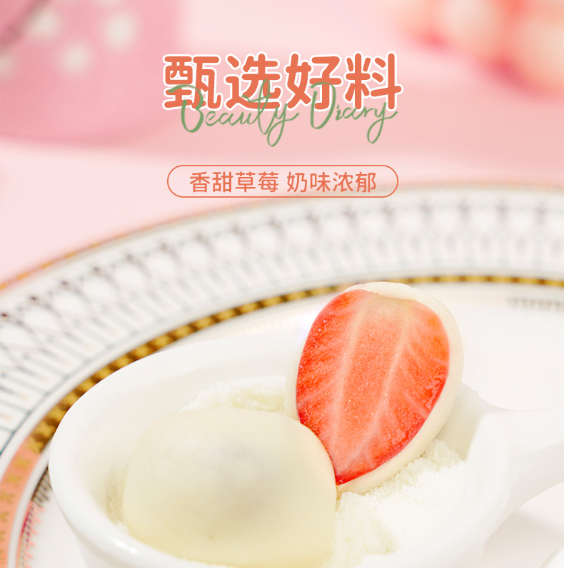 酸酸甜甜【奶香草莓球】 100克 本宫饿了同款 奶枣一样的口味 酸甜奶芙夹心草莓干 蜜饯果干 网红休闲零食